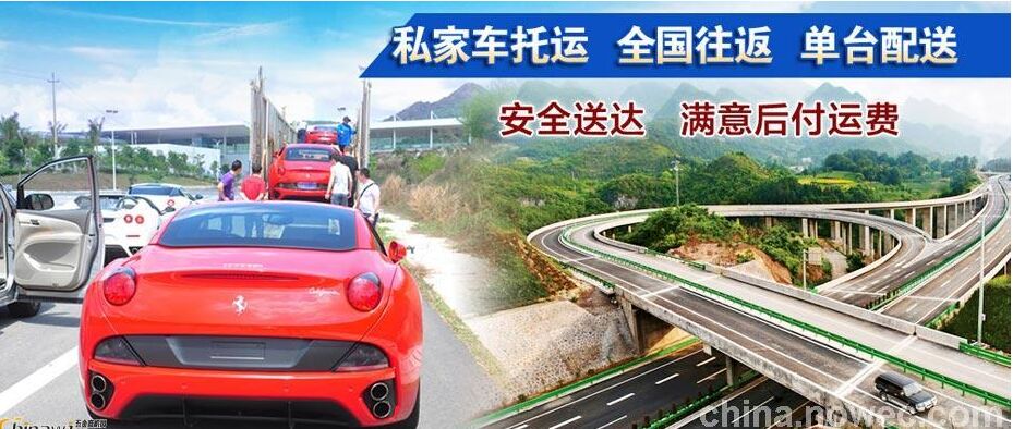拉萨到湖南轿车托运