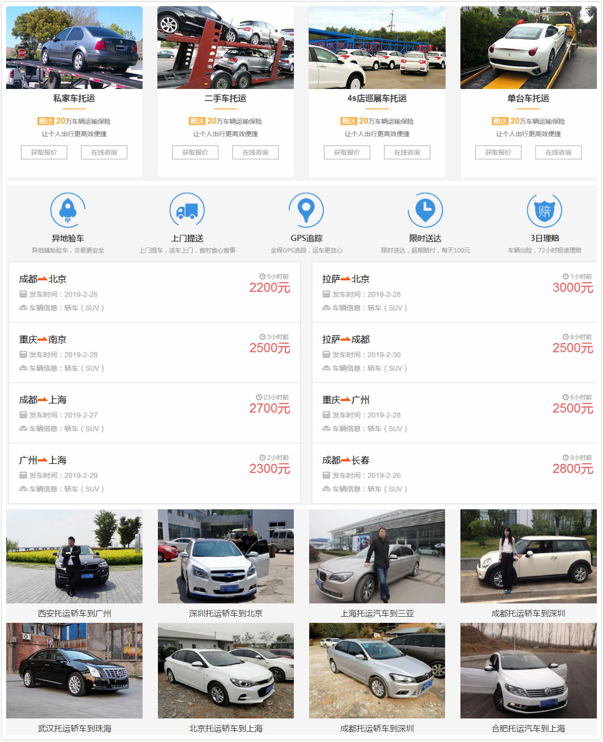 成都到阿克苏私家车托运几天，运费怎么算