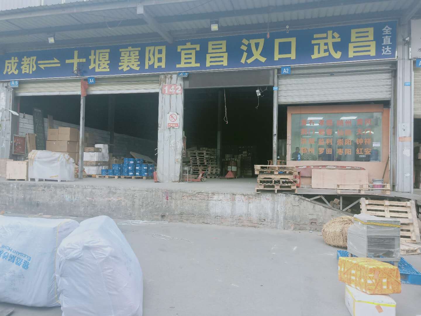 成都到武汉物流专线