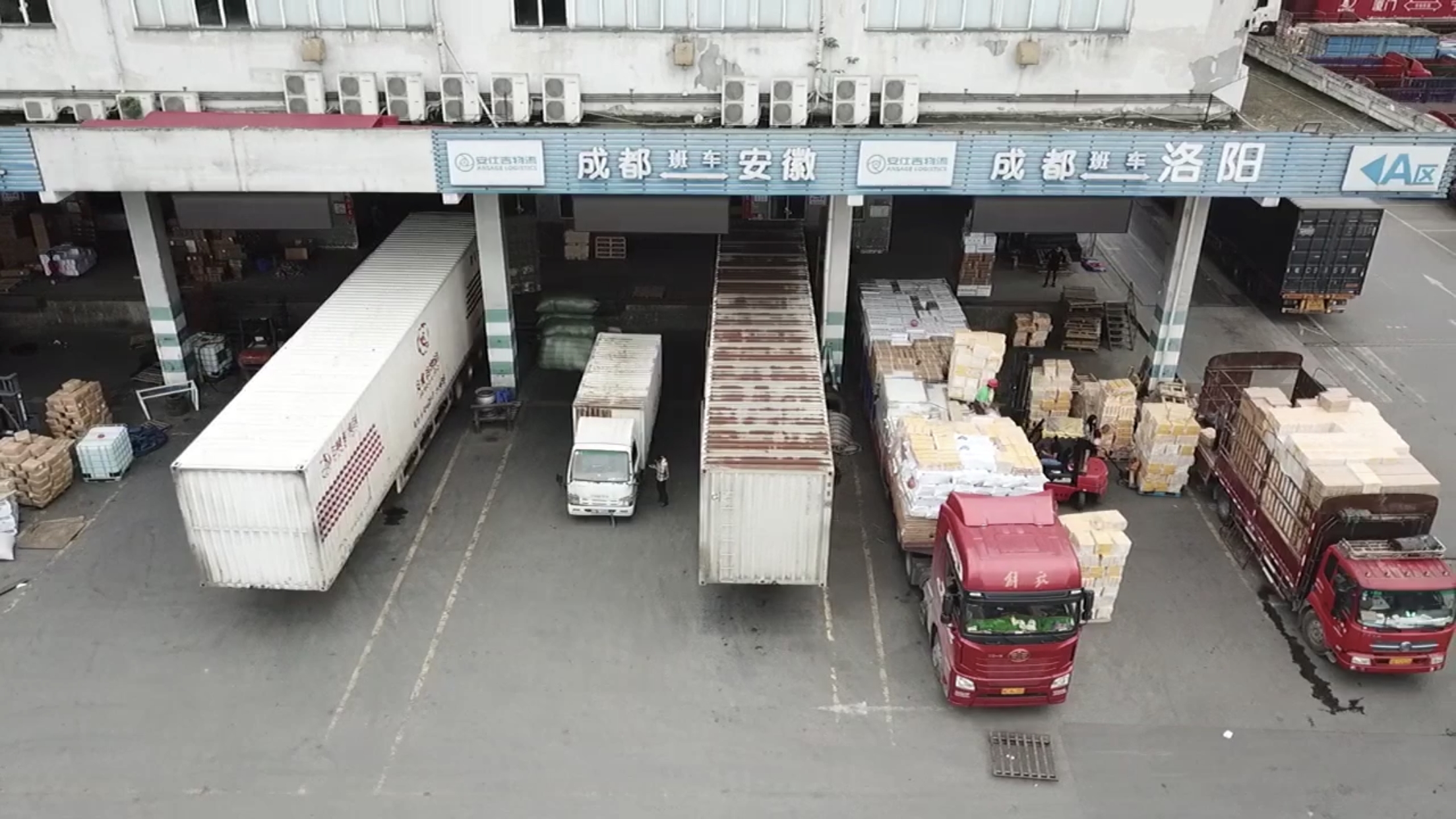 成都到合肥物流专线