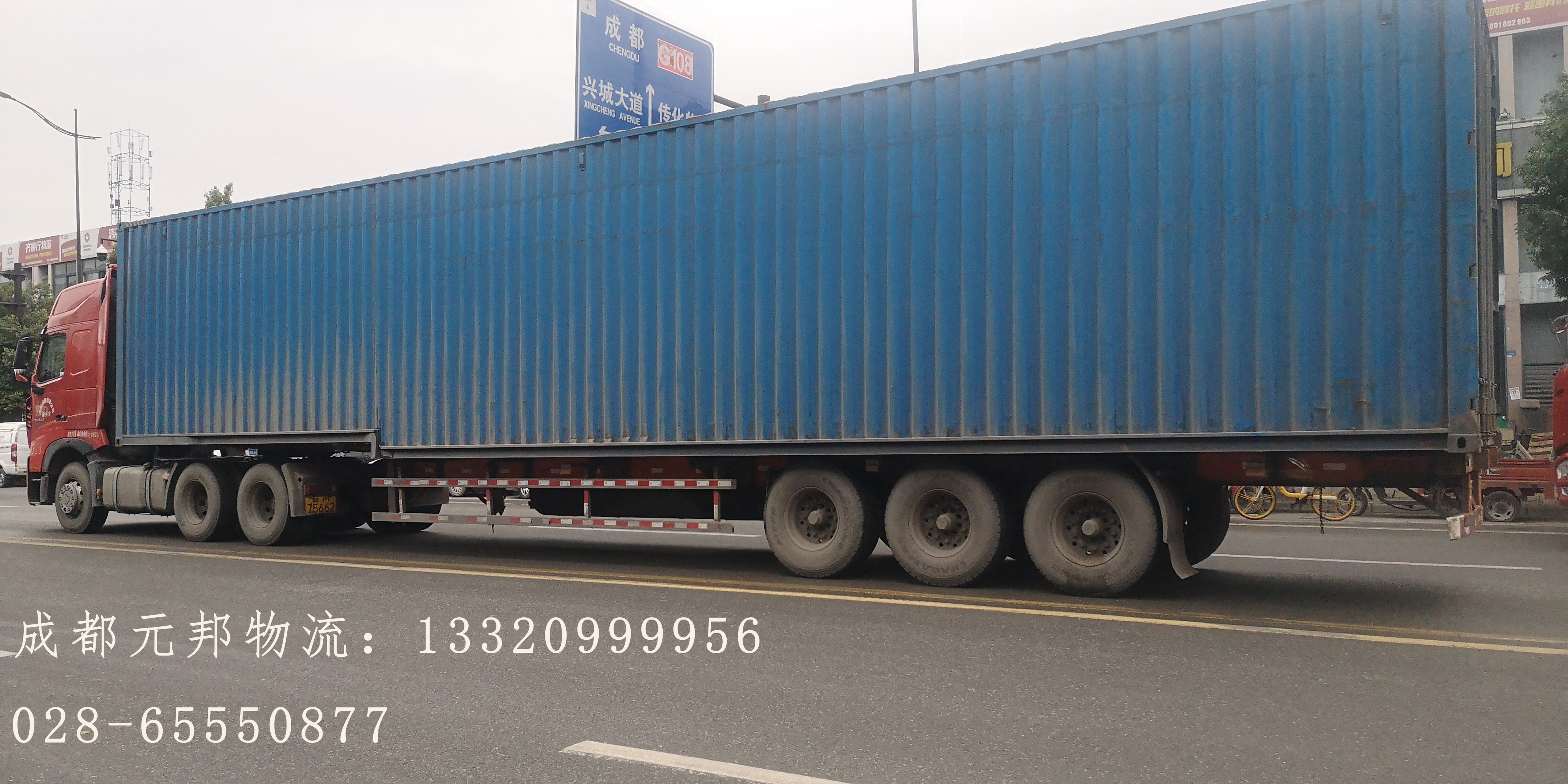 成都到上海物流运输