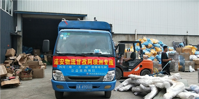 北京至四川若尔盖物流专线